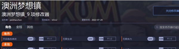 澳洲梦想镇Dinkum修改器 v0.4.10