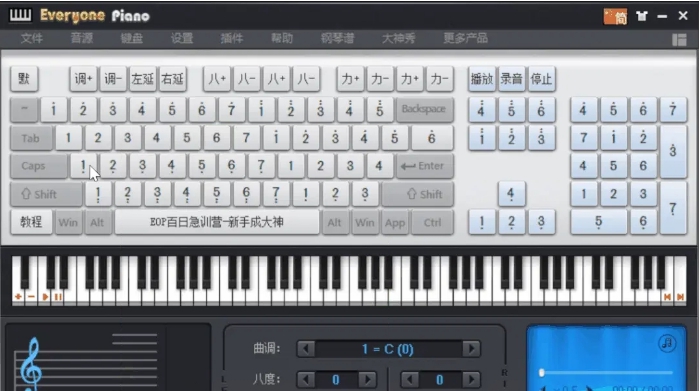Everyone Piano中文绿色版 v2.4.6.28