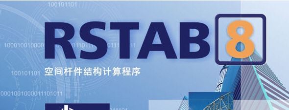 dlubal rstab v1.25