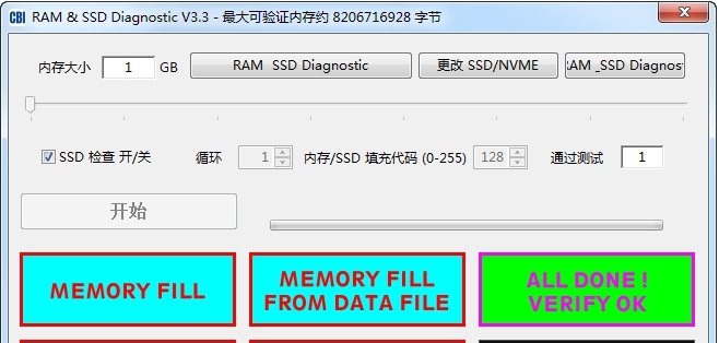 RAM & SSD Diagnostic汉化版 v3.7