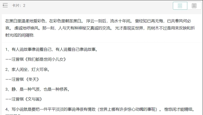 Writeathon电脑版 v1.0.6