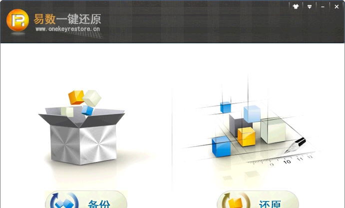 易数一键还原 V4.9.3.837