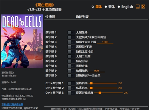 死亡细胞修改器电脑版 v2.8