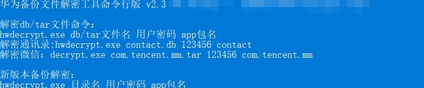 飞零微信聊天记录查看恢复助手 v1.2.113.220