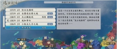信长之野望新生简体中文版通关存档 v3.24