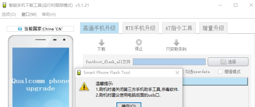 AFTool最新版 v5.1.28