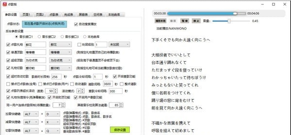萌二抖音助手 v2.2.1.7