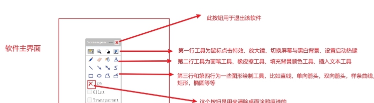 TDChalk屏幕涂鸦软件 v2.7.0.13492