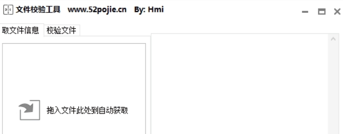 文件校验工具 v1.5