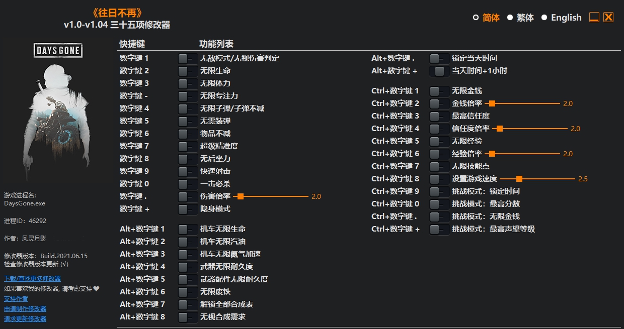 往日不再三十五项修改器风灵月影版 vv1.95