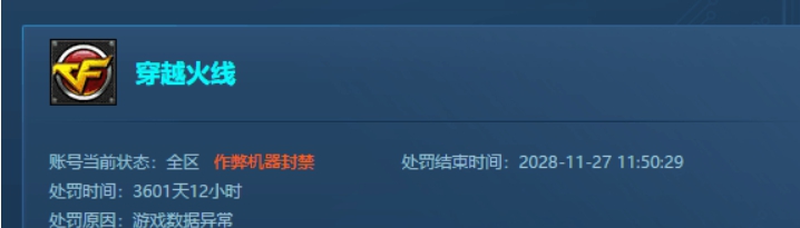 cf一键过机器码 v1.12