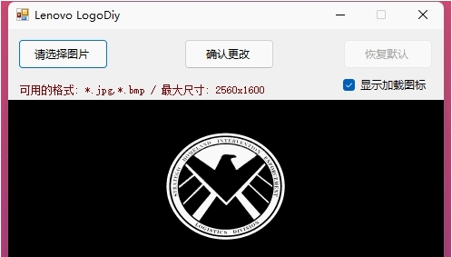 Lenovo LogoDIY v1.6