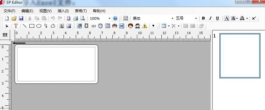 SP Editor64位中文版(硕方标牌机编辑软件) v3.34