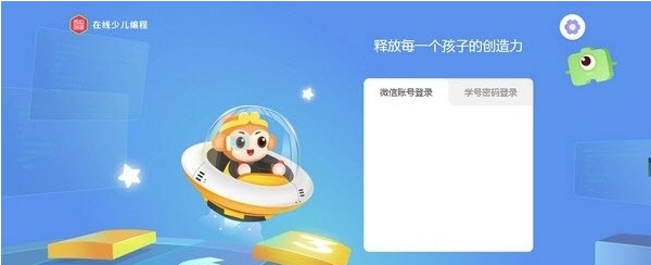 西瓜创客图形化学习客户端 v1.6.5