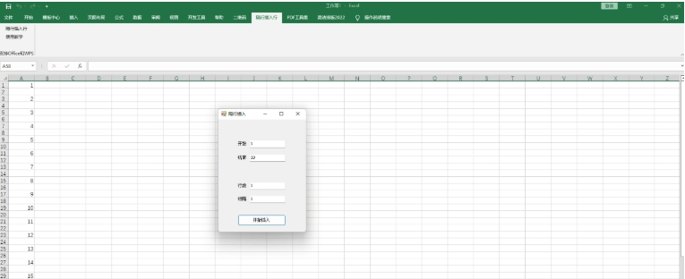 Excel隔行插入行 v2022.10