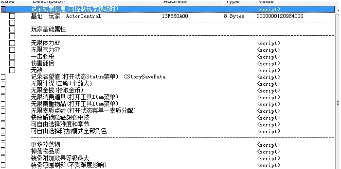 热血三国志全员集修改器 v1.90