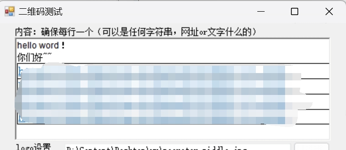 二维码测试软件 v1.3