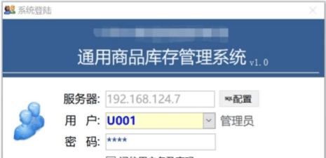 木易通用商品库存管理系统 v1.4