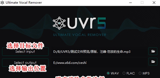 ultimate vocal remover5 v2.65