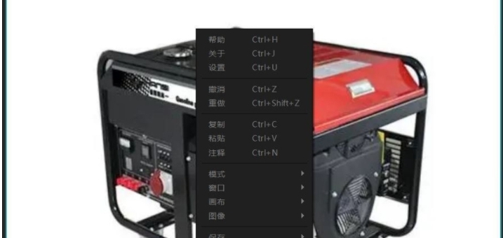 PureRef64位免安装汉化版 v1.11.5