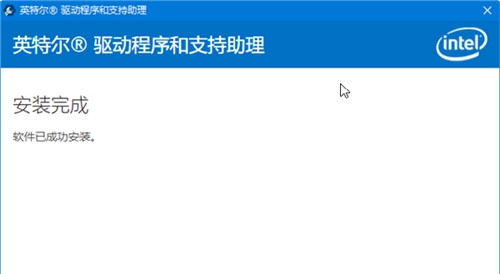 英特尔驱动程序和支持助理 v19.11.46.13