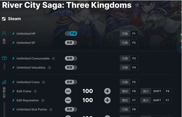 热血三国志全员集合Steam修改器 v1.3