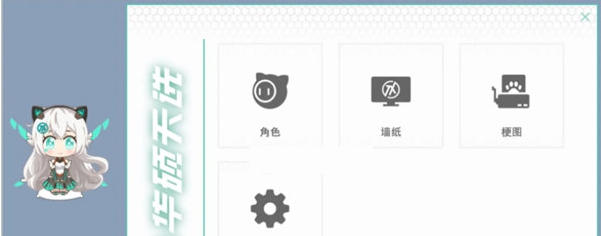 天选姬2壁纸 v2.3.8