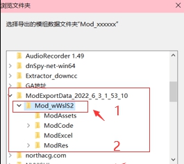鬼谷八荒器灵解锁条件全优化MOD v2.85