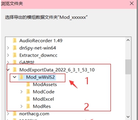 鬼谷八荒NPC活起来MOD v1.27
