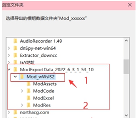 鬼谷八荒怪物AI强化MOD v1.52