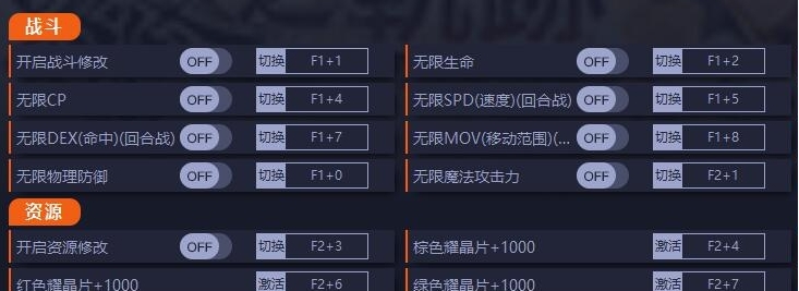 英雄传说黎之轨迹二十七修改器 v1.0.4