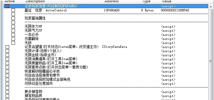 热血三国志全员集合修改器 v2.12