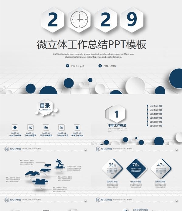微立体大气年终总结PPT模板 v2.28