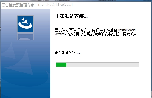 票总管发票管理专家 V2.0.4.10