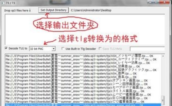 XP3Viewer V 1.7