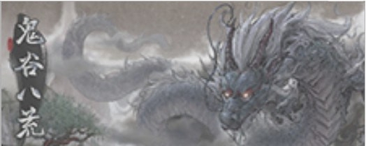 鬼谷八荒每6个月全资质提升MOD v3.25