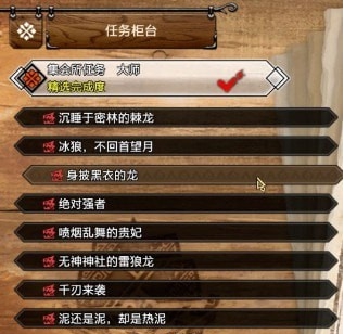 怪物猎人崛起所有怪物斗技场任务MOD v3.85