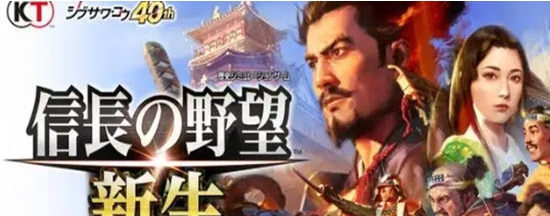 信长之野望新生精美图片立绘MOD v1.5