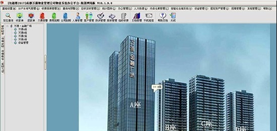 包租婆写字楼管理软件 v11.2.2.3