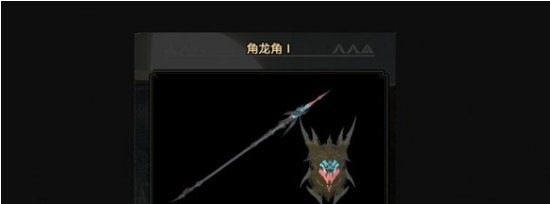 怪物猎人崛起曙光武神长枪和盾替换角龙长枪MOD v2.44