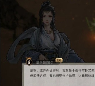 鬼谷八荒副本死亡时好友舍身相救MOD v1.26