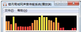 楼月局域网声音传输系统发送端 v1.5