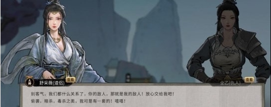 鬼谷八荒好友帮忙复仇MOD v2.64