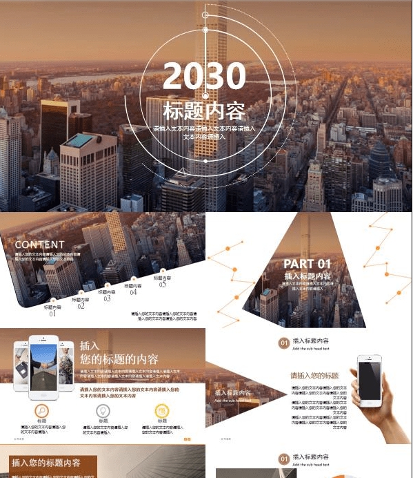 时尚杂志风商务PPT模板 v2.83