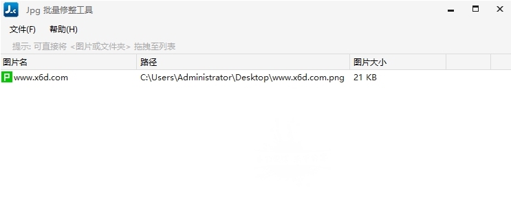 JPG-C图片批量修整压缩减肥工具 v4.0.21.905