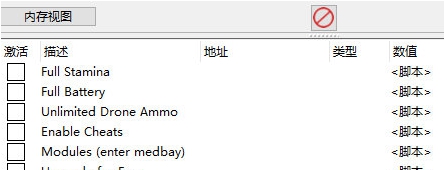 迸发2修改器CT表 v1.3