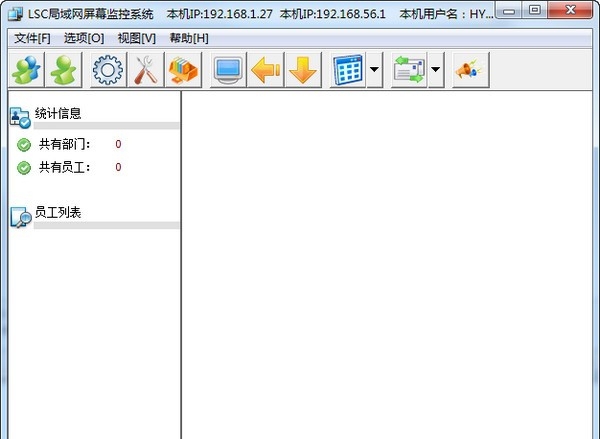 LSC局域网屏幕监控系统老板端 v4.36
