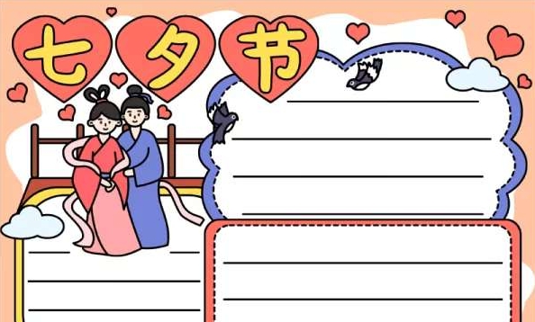 七夕节手抄报图片素材 v1.7