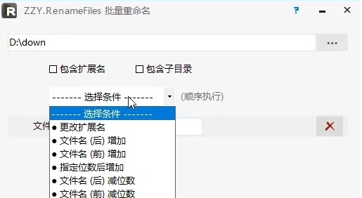 ZZY.RenameFiles批量重命名 v1.0.16.722