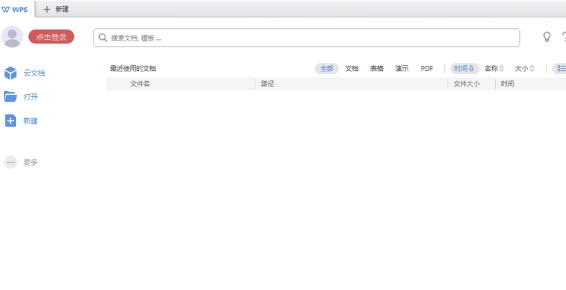 WPS Office 2013专业增强版PC v9.1.0.5030